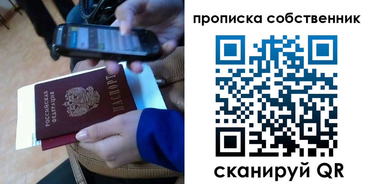 временная прописка в Струнино