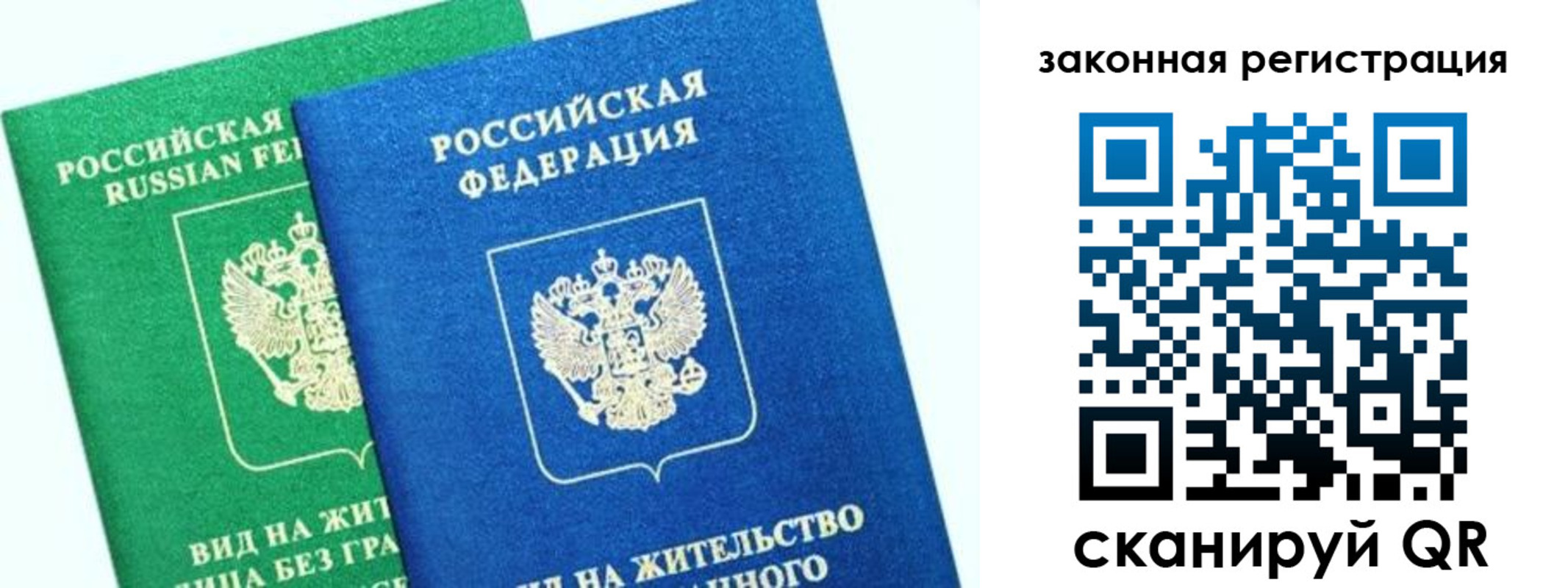 купить прописку в Струнино