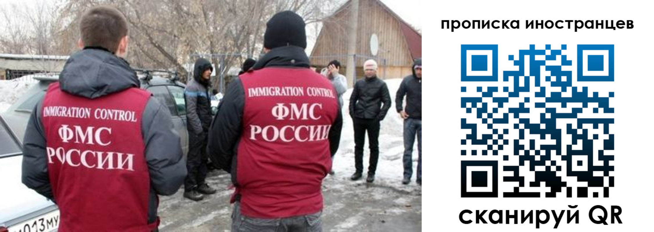 купить прописку в Струнино