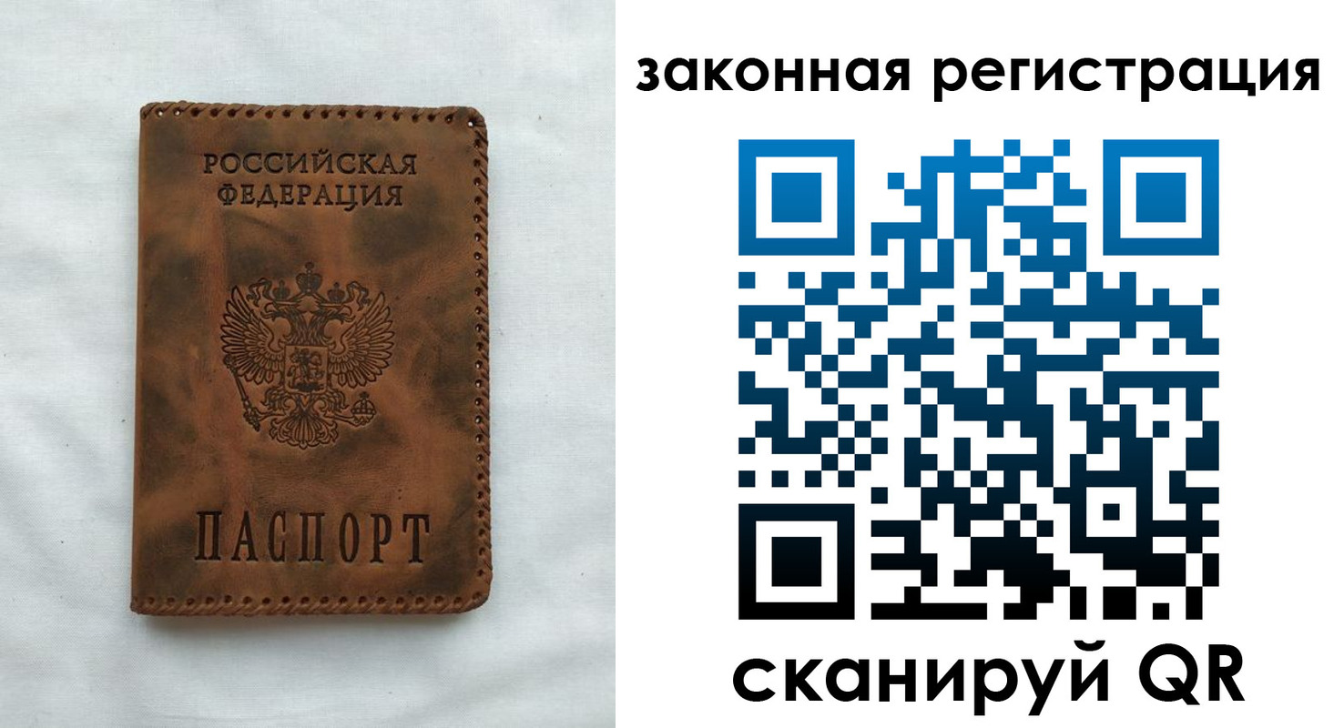 прописка паспорт в Струнино