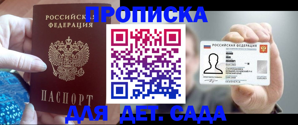 временная регистрация недорого в Струнино