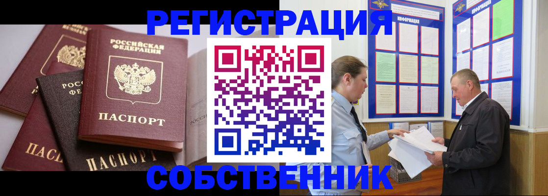 прописка в Струнино