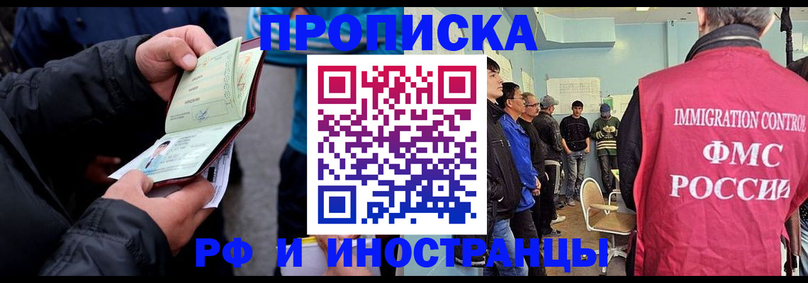 временная регистрация в Струнино