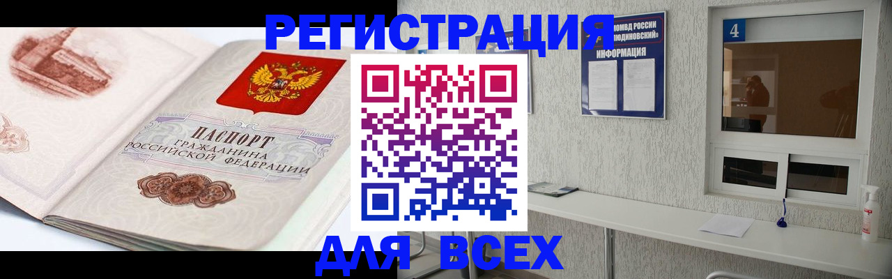 прописка от собственника в Струнино