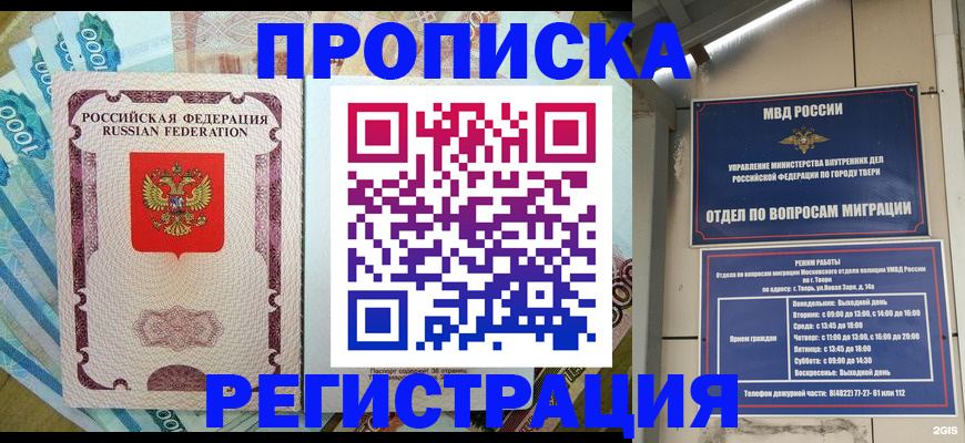 временная регистрация собственник в Струнино